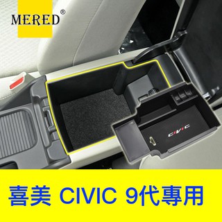 9代 HONDA 本田 Accord CIVIC 喜美 九代 置物盒 零錢盒 隔板 扶手 置物 扶手箱 K14 K15