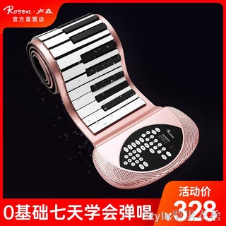⭐型男樂器⭐♀Rosen盧森加厚軟折疊手卷電子鋼琴便攜式88鍵盤女初學者專業家用