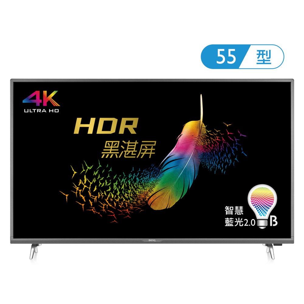 限時下殺! 全新公司貨 BenQ E55-700 55吋 護眼 4K HDR 智慧連網液晶+視訊盒/液晶電視 液晶顯示器