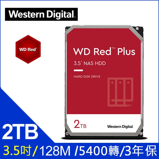 WD Red Plus 紅標 2TB 3.5吋 NAS硬碟 WD20EFRX 2T 紅標Plus 保固後換全新 未拆封