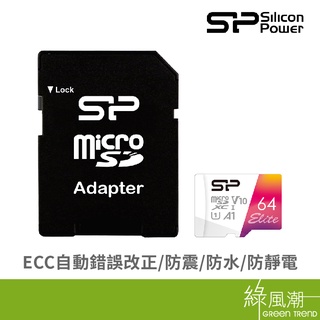 Silicon Power 廣穎 Elite Micro SDXC 64G UHS-I U1 V10 A1 含轉 記憶卡