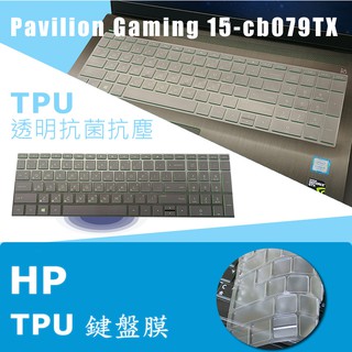 HP Pavilion Gaming 15-cb079TX TPU 抗菌 鍵盤膜 鍵盤保護膜 (hp15703)