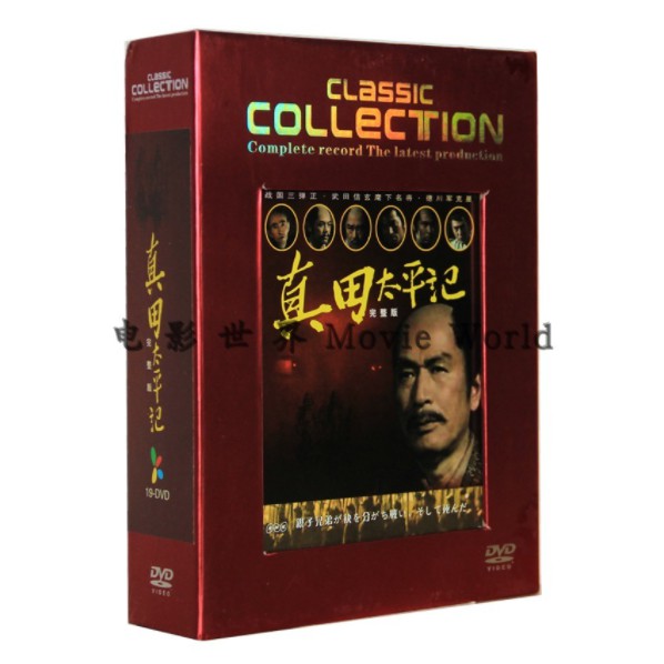 高清日劇真田太平記全集完整版19片dvd 光碟盒裝日語中字 蝦皮購物