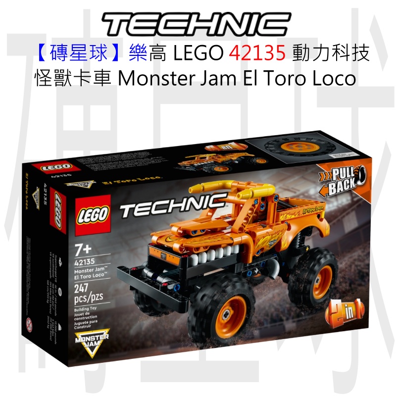 【磚星球】樂高 LEGO 42135 動力科技 怪獸卡車 Monster Jam™ El Toro Loco™
