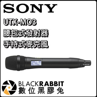 數位黑膠兔【 SONY UTX-M03 腰包式發射器手持式麥克風 】錄影 錄音 收音 索尼 採訪 拍片 發射器 接收器