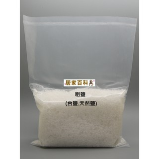 【居家百科】粗鹽 500g - 台鹽 天然鹽
