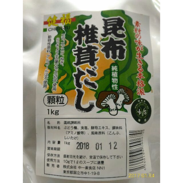 日本昆布椎茸風味調味料 1000公克 可素食 日本原裝 網路便宜實體店 高湯粉 蝦皮購物