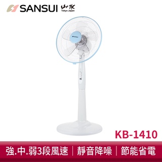 SANSUI 山水 14吋涼風立扇 KB-1410 風扇 電風扇 AC扇 循環扇