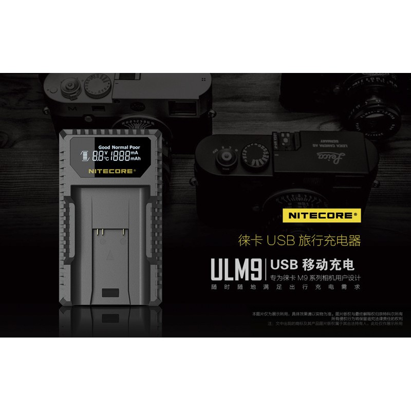 ＠佳鑫相機＠（全新）NITECORE液晶USB充電器ULM9 for LEICA #14464電池 M8/M8.2/M9
