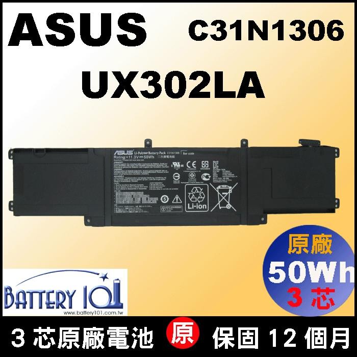 asus C31N1306 華碩 UX302LA 原廠電池 UX302LA-1A UX302LA-BHI5T08