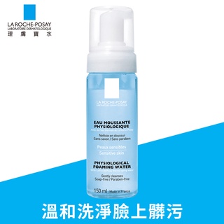 LRP La Roche-Posay 理膚寶水 舒緩保濕高效潔顏慕斯 150ml 弘安藥局