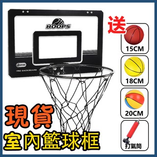 【台灣現貨-隨發票】免打孔室內籃球框 懸掛籃球框 掛門籃球筐 兒童玩具小籃板 成人可灌籃 小籃球框