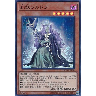 遊戲王 SOFU-JP026 幻術 胡爾朵拉 (亮面)