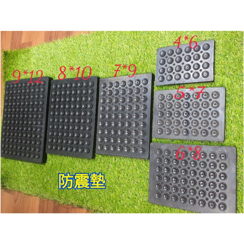 （含稅）台灣製造 方形 防震墊 橡膠減震墊 橡膠隔音墊 馬達減震墊 音響墊 橡膠板