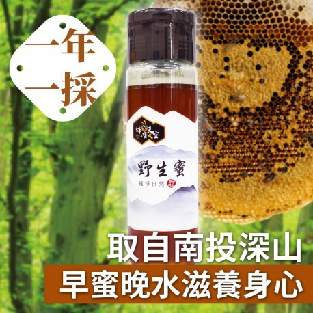 【蜂蜜天空】野生蜂蜜(1000g/瓶) 野生蜜 來自台灣中央山脈 100%純蜂蜜