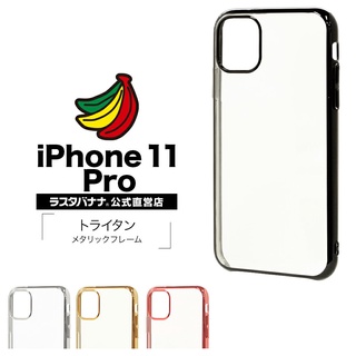 日本Rasta Banana Apple iphone 11 Pro 彩色電鍍邊框透明保護殼[5.8吋] 硬殼