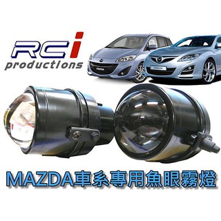 MAZDA專用款 魚眼霧燈 MPV mazda2 mazda3 mazda5 CX5 CX9
