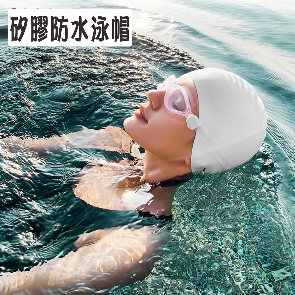 【說實話】矽膠泳帽 護耳 專業防水 加厚款 長髮也可戴 不勒頭 彈力貼合 游泳 男女通用 Q36