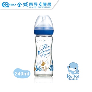【KUKU】酷咕鴨 夢想樂章寬口玻璃奶瓶240ml(月光藍) ｜全球藥局