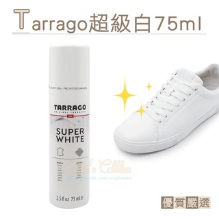 糊塗鞋匠 優質鞋材 K08 西班牙Tarrago超級白75ml 1瓶 白鞋增白劑 增白鞋液 白鞋救星 流行IN HOUS