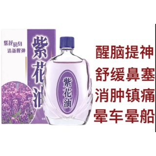 紫花油 優惠推薦 21年12月 蝦皮購物台灣
