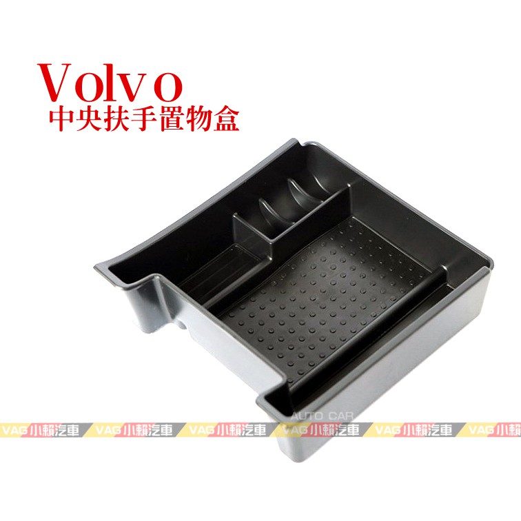 (VAG小賴汽車)Volvo XC60 S60 V60 置物盒 中央扶手 零錢盒 儲物盒 收納盒 全新