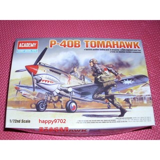 現貨 1/72 ACADEMY P-40B 中華民國 飛虎隊戰機 12456