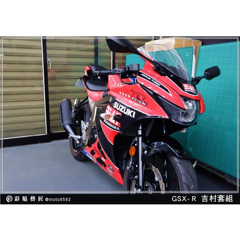 小阿魯gsx R Gsxr 150 彩貼藝匠 仿賽 吉村套組吉村八耐直上不須拆原廠貼紙彩貼彩繪防刮遮傷