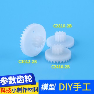 *5號模具館* 吉吉正品模型齒輪 電機齒輪 直角轉向 差數齒輪 齒條