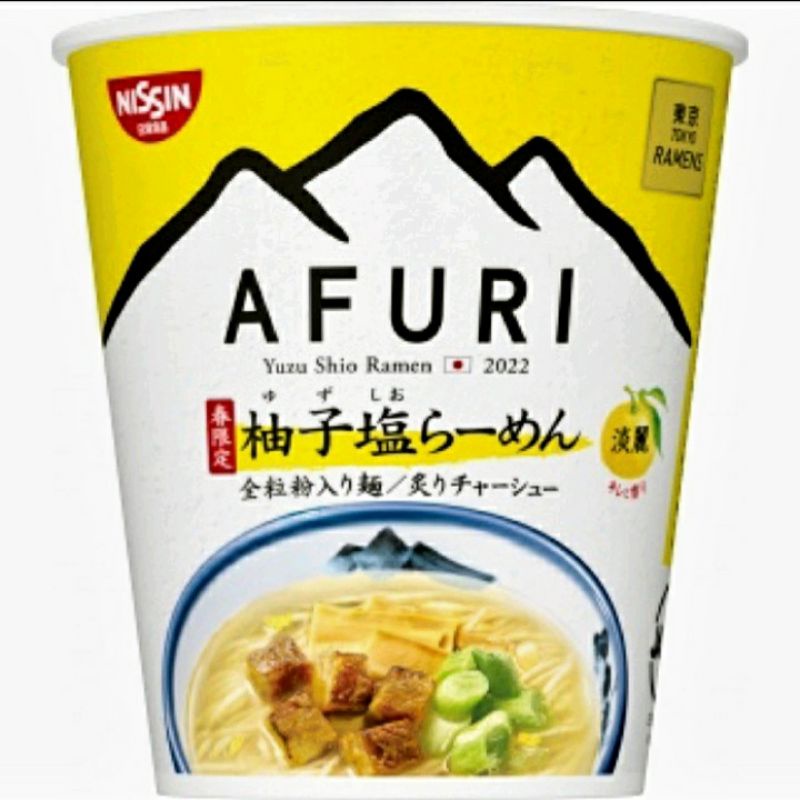 (優惠價)日本AFURI阿夫利柚子鹽拉麵~大杯93g，去日本必買，湯頭清爽好吃喔🥰👍