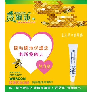 丹堤諾鼠尾草 植物性口內膏 孕婦兒童可用【擦於口腔 牙齦齒~要懂得愛護自己與家人】 薇爾康®德國 牙齦蜂凝膠~ 滿意第一
