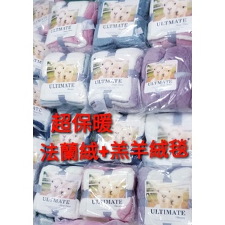 【超保暖】加厚羔羊絨+法蘭絨毯 兒童毯 蓋毯 小被被 車用毯 幼稚園冬被 空調毯推車蓋毯