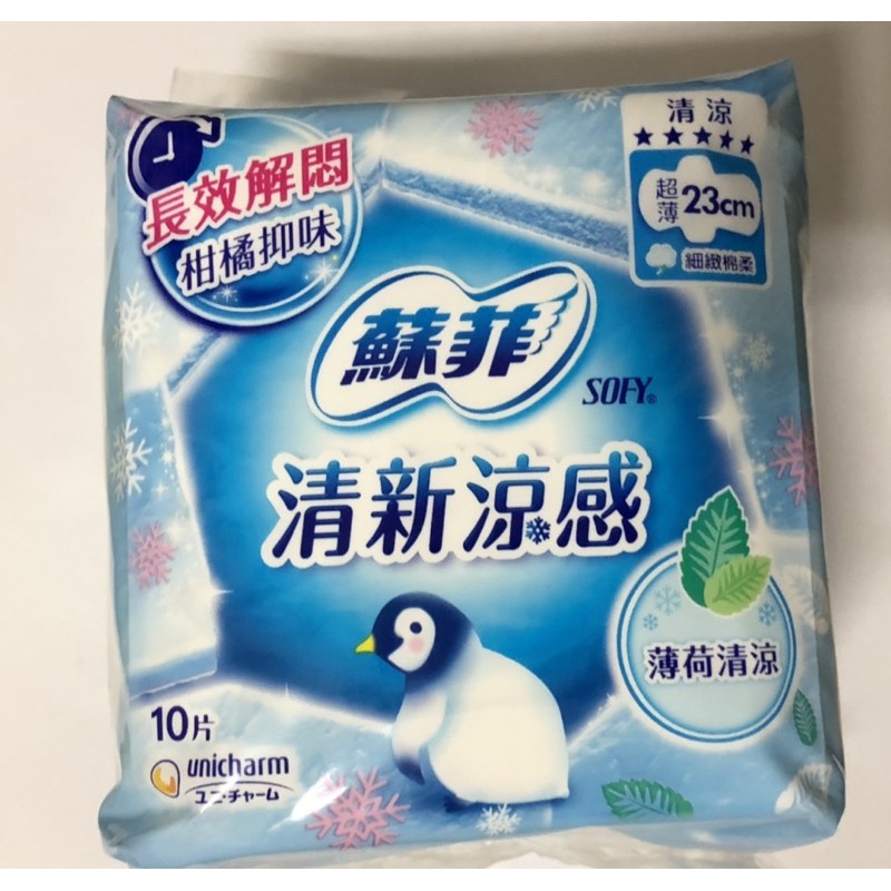 蘇菲清新涼感薄荷清涼衛生棉日用23cm 10片 蝦皮購物