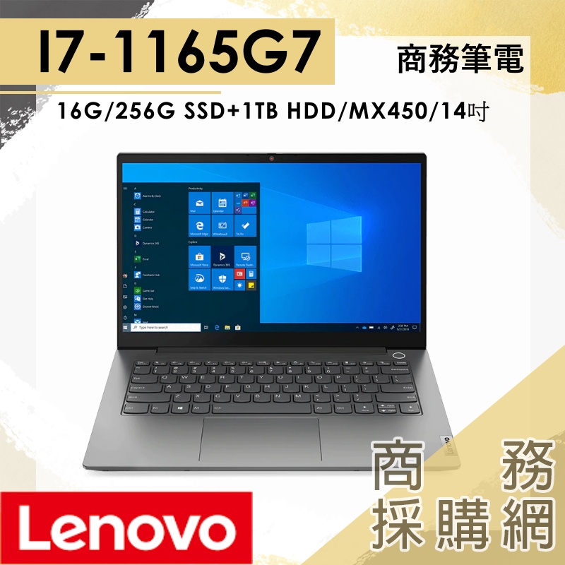 【商務採購網】ThinkBook 14 G2 ITL 20VD00LETW✦灰 I7 MX450 文書 商務 效能筆電