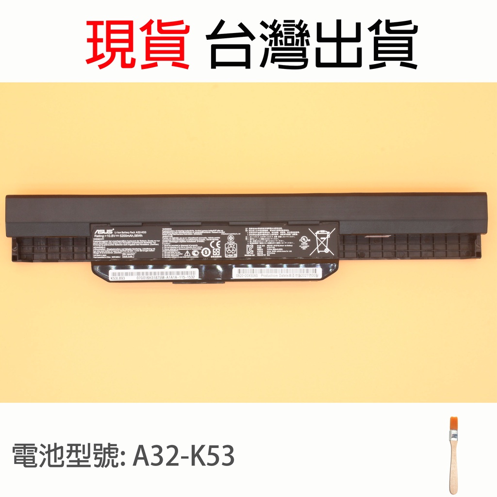 原廠 ASUS A32-K53 電池 A43JQ A43JR A43JU A43JV A43S A43SJ A43SV