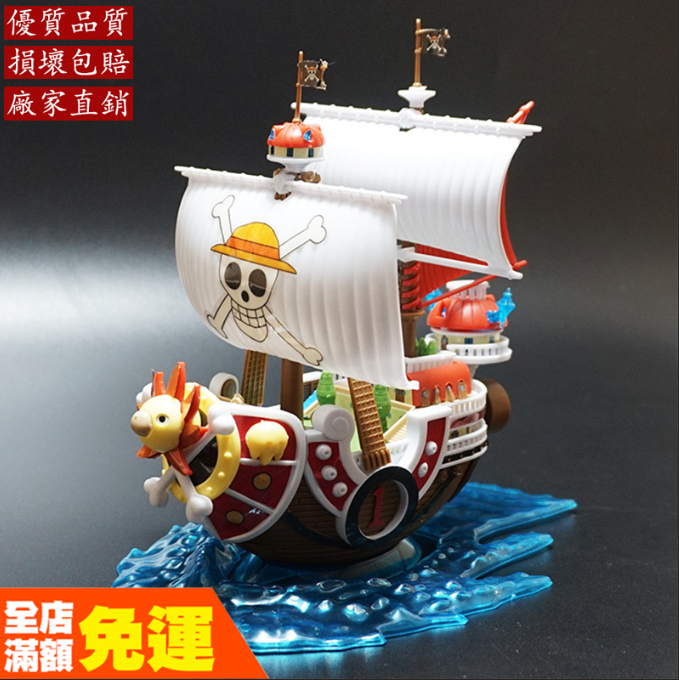 海賊王船公仔的價格推薦第11 頁 21年3月 比價比個夠biggo