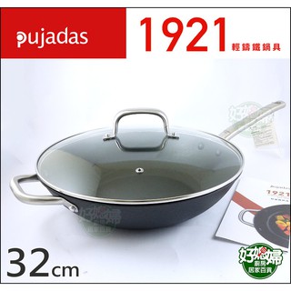 《好媳婦》Pujadas 1921【西班牙輕量鑄鐵鍋具/輕鐵炒鍋32cm附玻璃蓋】平底鍋/不沾鍋/燉鍋火鍋/單柄炒菜鍋