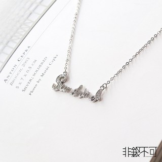 【非銀不可】Sunshine 純銀項鍊