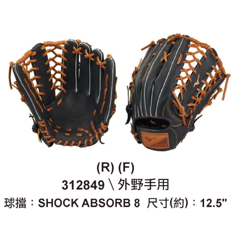 牛皮 MIZUNO 美津濃 棒球手套 壘球手套 投手手套 內野手套 外野手套 棒球 壘球 內野 外野 投手 野手 手套