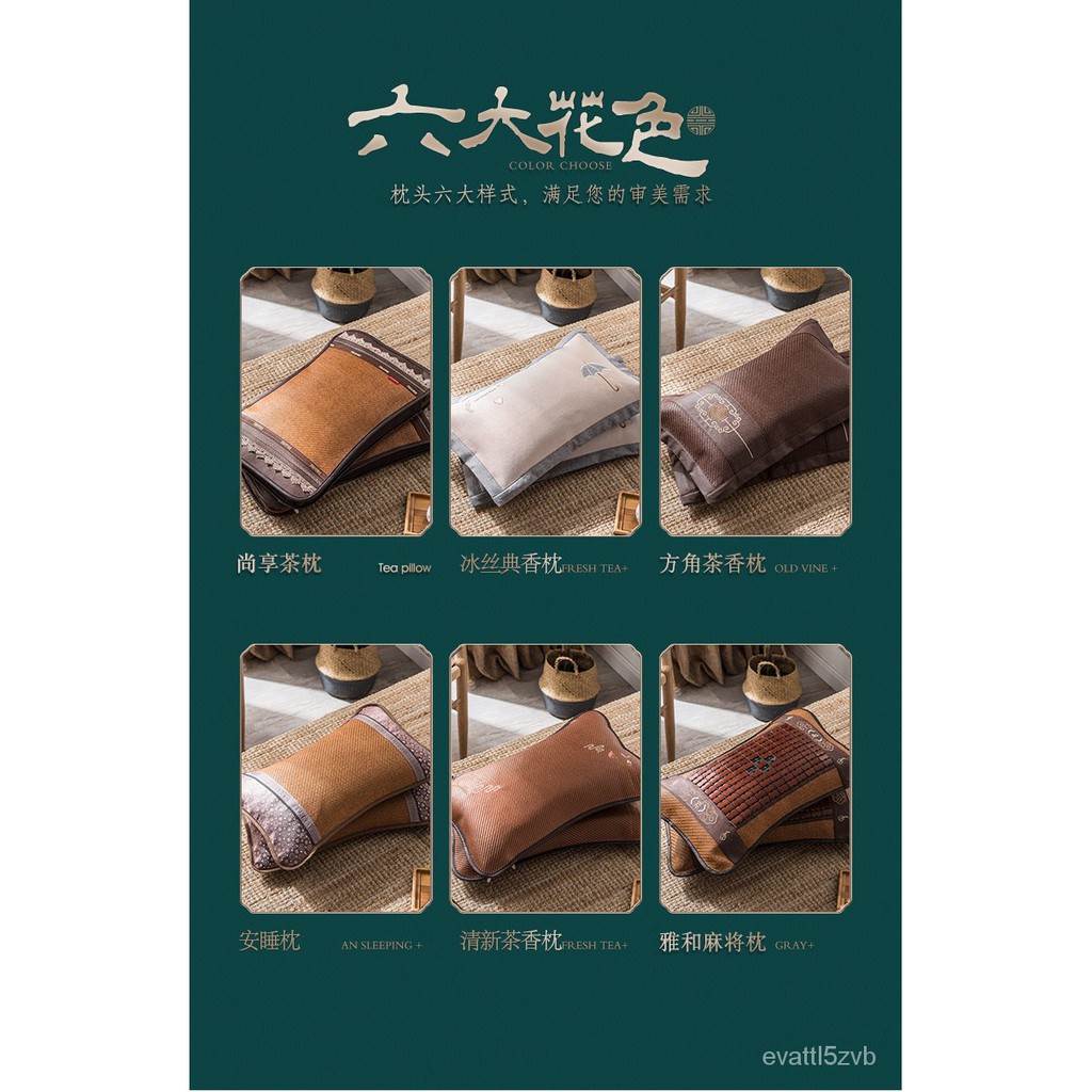 夏季冰枕 藤編茶葉枕頭竹涼枕夏季安神一對涼席家用透氣助睡眠涼爽夏天席子 蝦皮購物