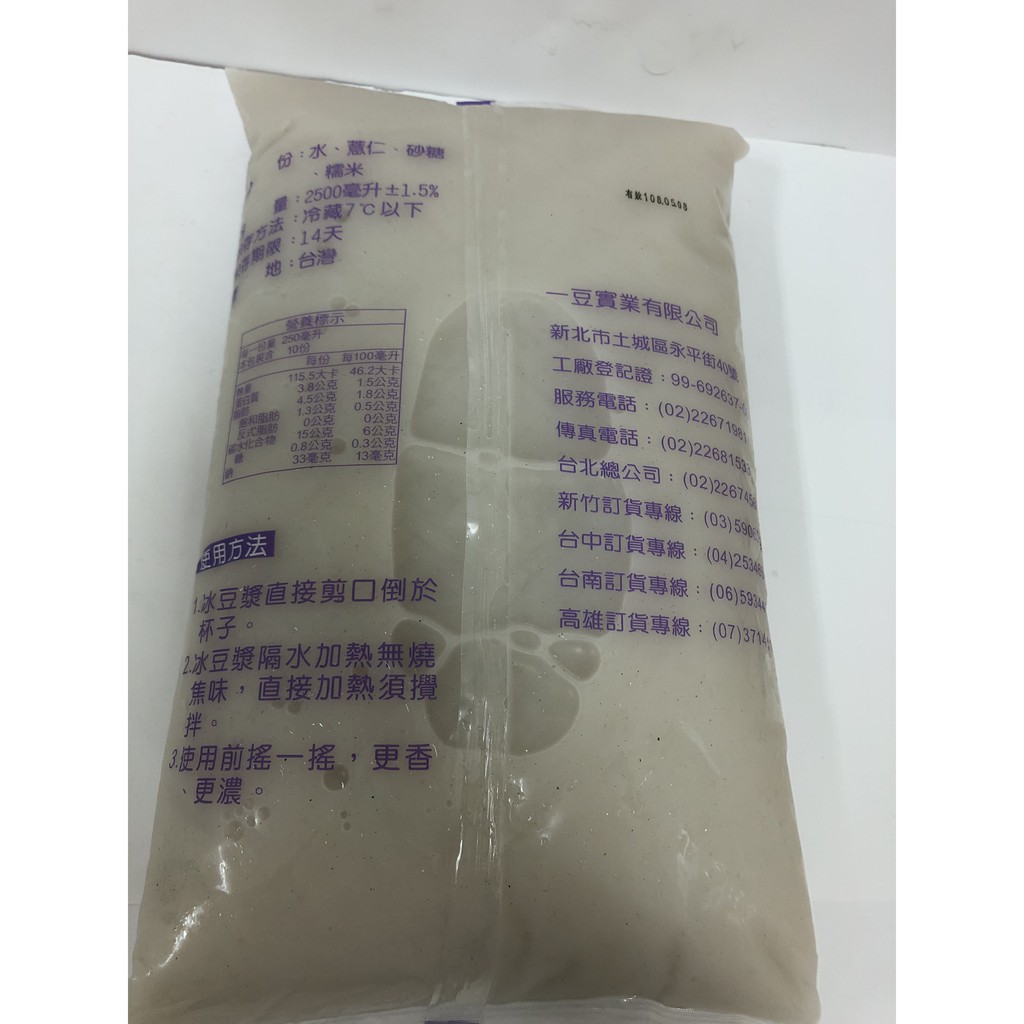 薏仁漿 蝦皮購物