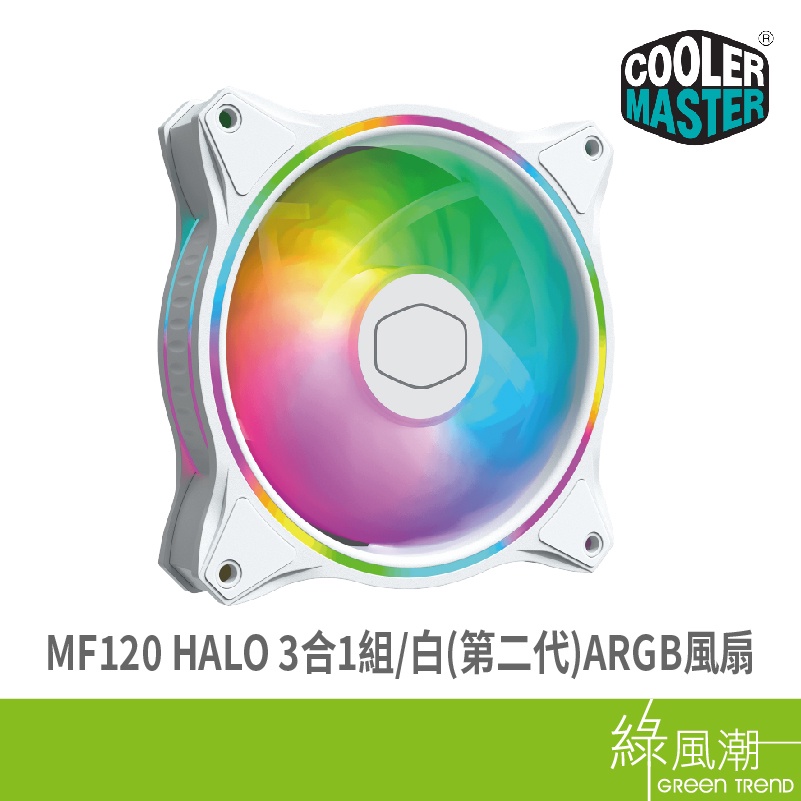COOLER MASTER 酷碼科技 MF120 HALO 3合1組/白(第二代)ARGB風扇