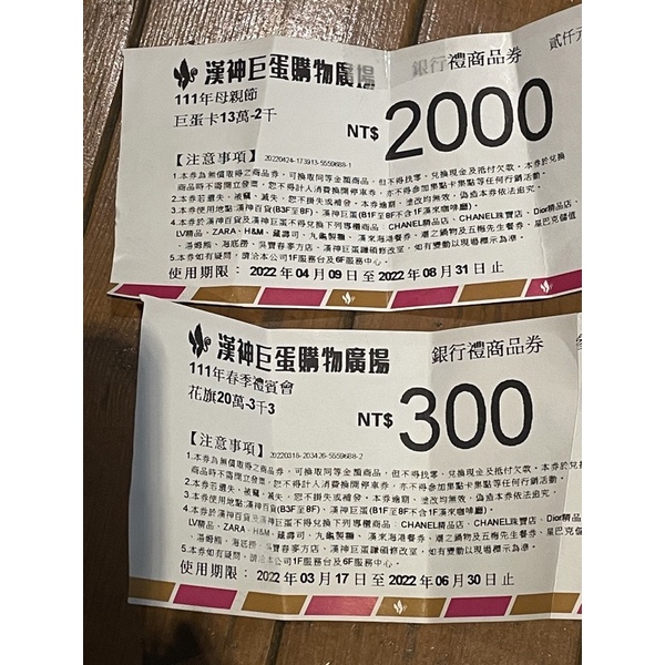 巨蛋漢神禮卷的價格推薦 22年6月 比價比個夠biggo