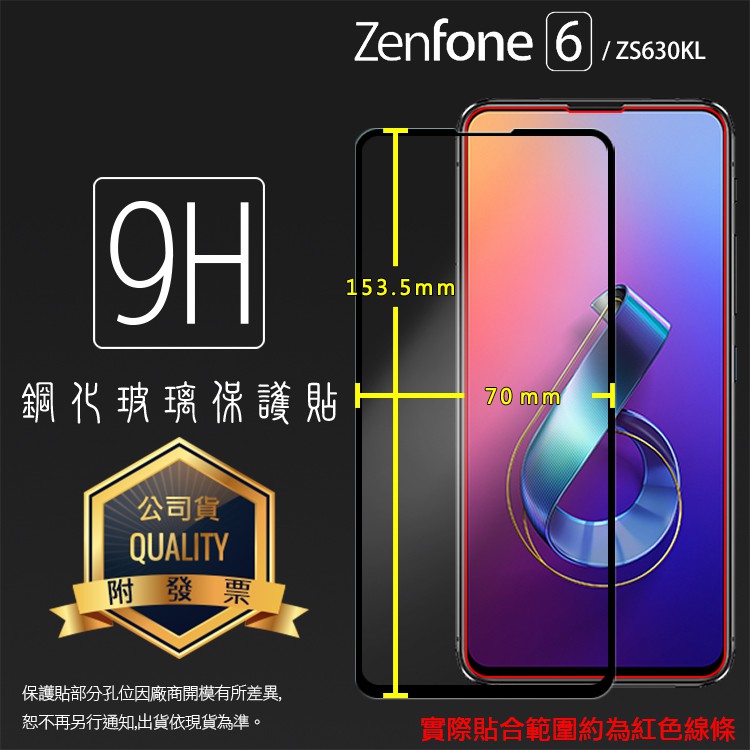 ASUS 華碩 滿版玻璃貼 9H 保護貼 ZenFone 6 ZS630KL 8 ZS590KS 9 AI2202 10