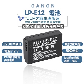 LP-E12 相機電池 CANON EOS M2 M50 M100微單M10數碼相機100D單反x7 攝影電池 #1