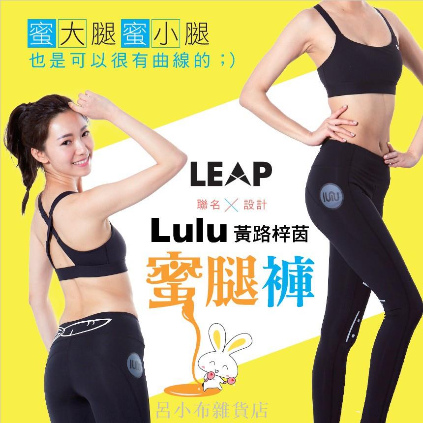 L Leap 拍賣 評價與ptt熱推商品 2021年7月 飛比價格