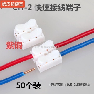 【五金批發+附統編】【滿99免運】按壓式銅接線端子電源線快速對接頭導線連接器壓線柱家用電線快接