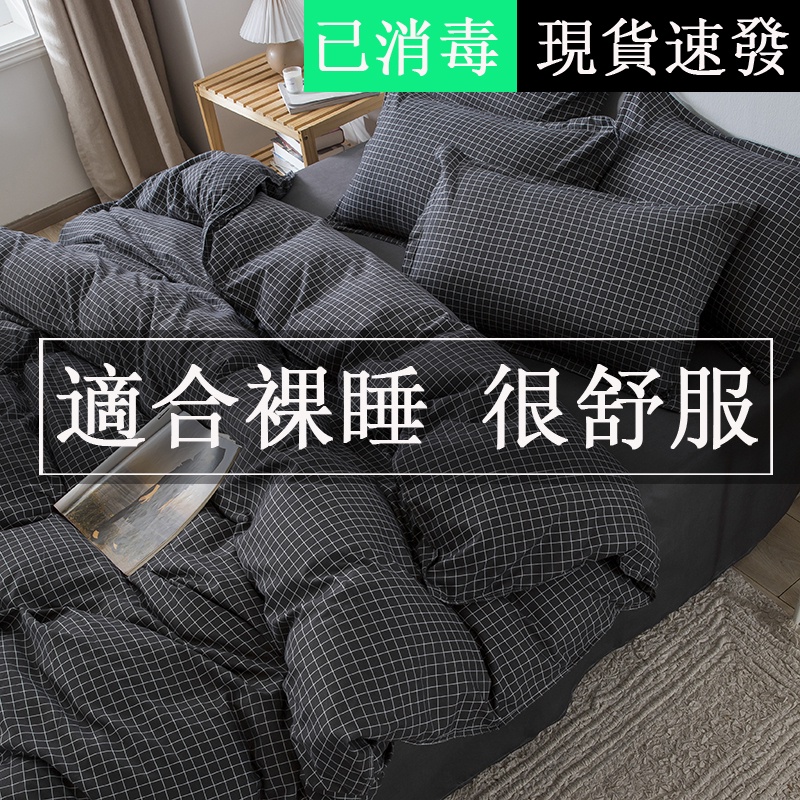 裸睡首選【蝦米寢具】雙人特大 加大 加高35公分 床包組 格子床單被套 三件組 四件組 枕頭套 床罩 床包 水洗棉 卡通