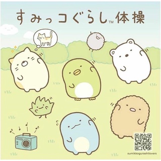 轉賣 現貨！！✨定製角落生物體操系列餅乾模具