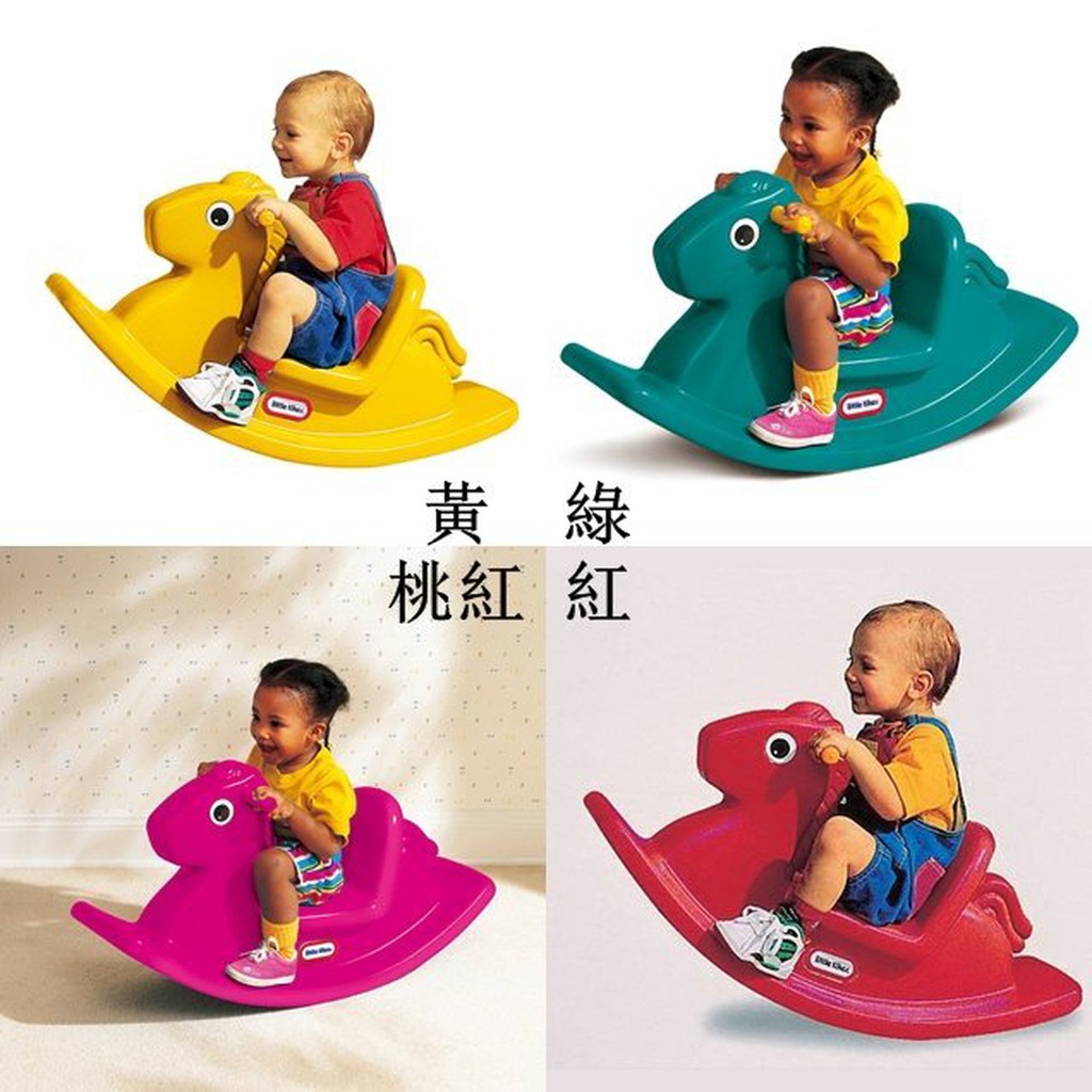 【YJ小舖】童心園。美國Little Tikes飛天搖搖馬  騎乘玩具 大型玩具